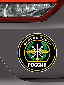 B0542# 13CM/17CM Auto-Adeziv Decal Semnal de Trupe din Rusia Autocolant Auto Decoruri pe Bara de protecție din Spate Fereastră Laptop