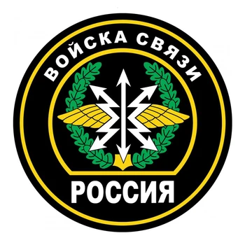 B0542# 13CM/17CM Auto-Adeziv Decal Semnal de Trupe din Rusia Autocolant Auto Decoruri pe Bara de protecție din Spate Fereastră Laptop Imagine 2